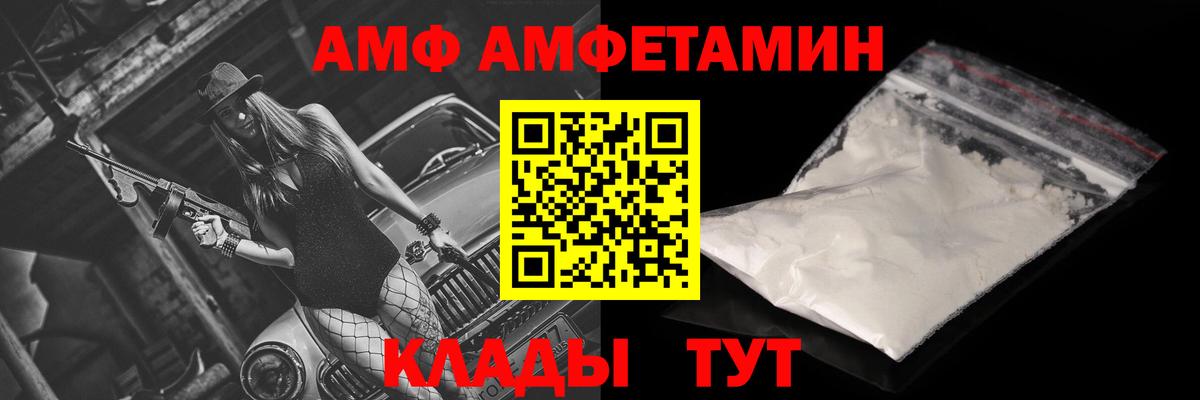 Прокопьевск  АМФ VHQ  Вход с VPN 