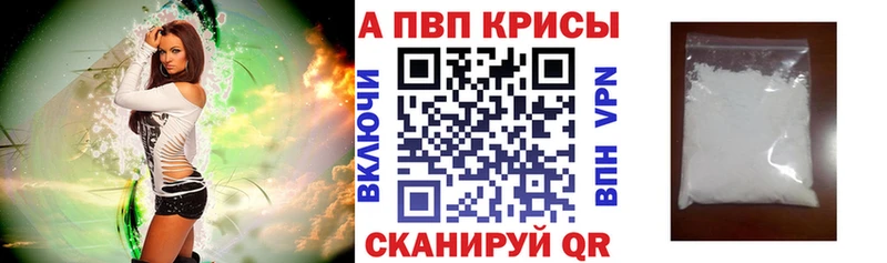 Alpha PVP кристаллы  KRAKEN зеркало  Прокопьевск 