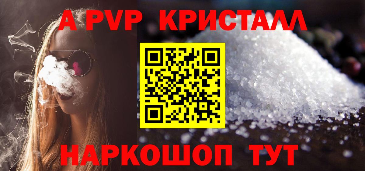 Alpha-PVP мука  Вход с VPN  Прокопьевск 