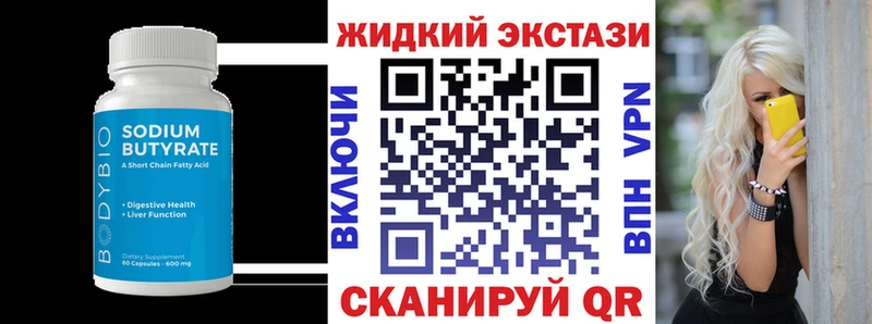 БУТИРАТ оксибутират Прокопьевск