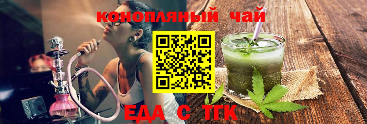 Прокопьевск  Печенье с ТГК конопля  Вход с VPN 