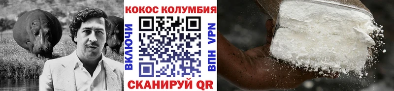 Кокаин Колумбийский Прокопьевск