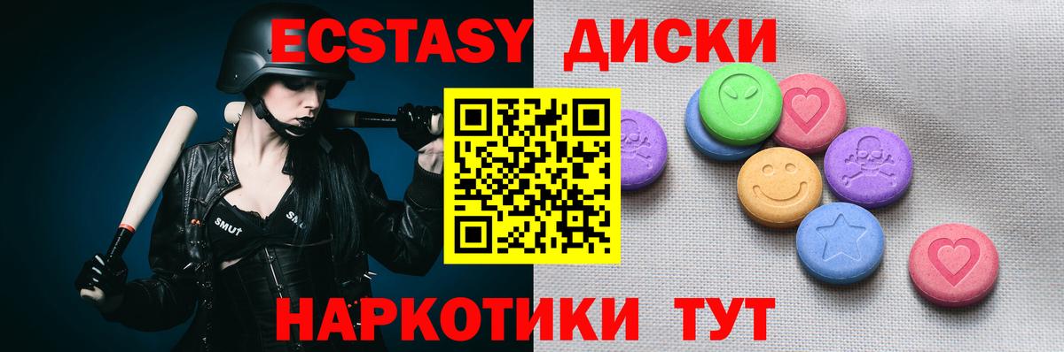 Прокопьевск  Ecstasy 280 MDMA  Вход с VPN  Экстази  Экстази Cube 