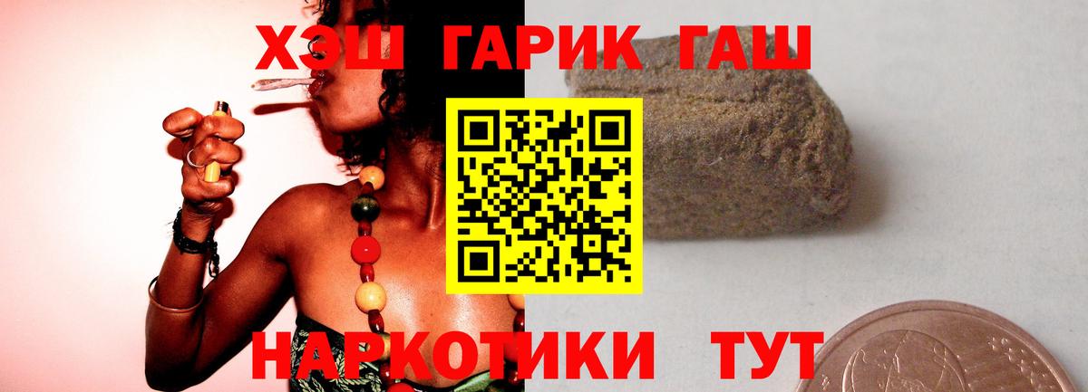 ГАШИШ гашик Прокопьевск