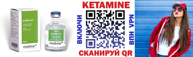 Кетамин ketamine  Прокопьевск 