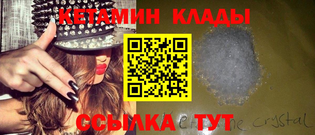 Кетамин ketamine  Вход с VPN  Кетамин VHQ  Прокопьевск 