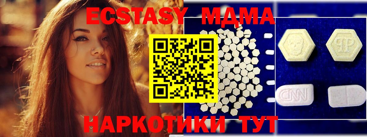 МДМА  MDMA crystal  Прокопьевск  Вход с VPN  MDMA VHQ 
