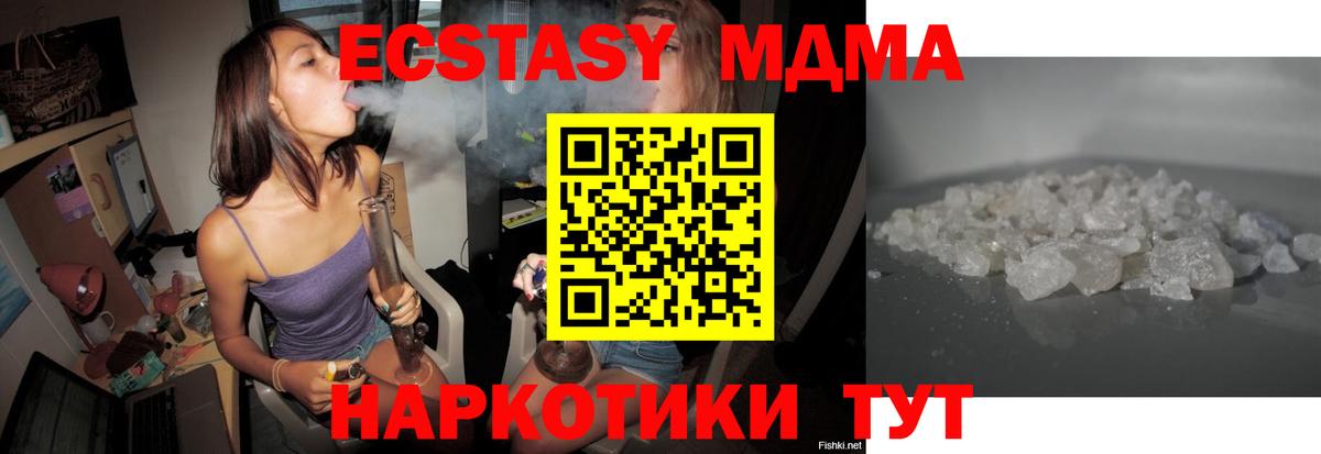МДМА VHQ Прокопьевск