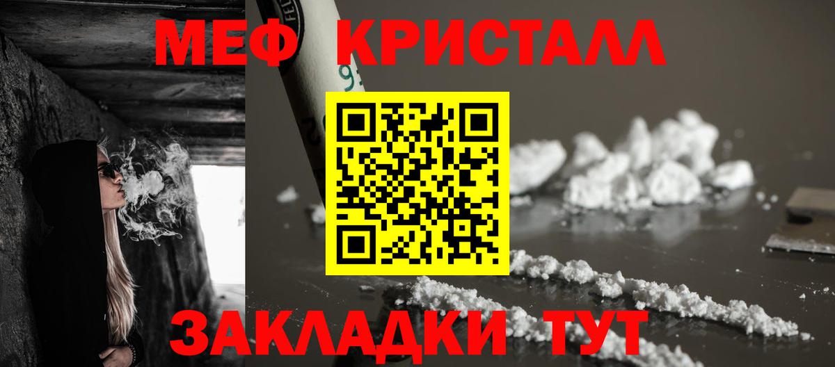Меф мука  МЯУ-МЯУ  Вход с VPN  Прокопьевск  Меф кристаллы 