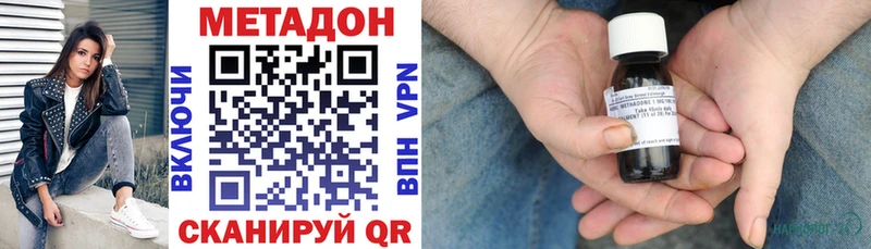 МЕТАДОН белоснежный  что такое наркотик  Прокопьевск 