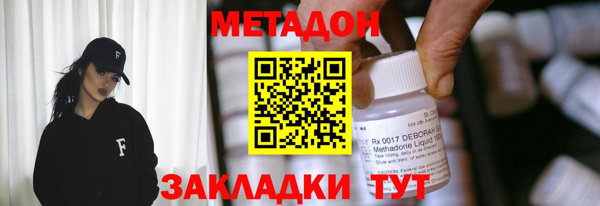 Прокопьевск  МЕТАДОН белоснежный  Вход с VPN  Метадон methadone 