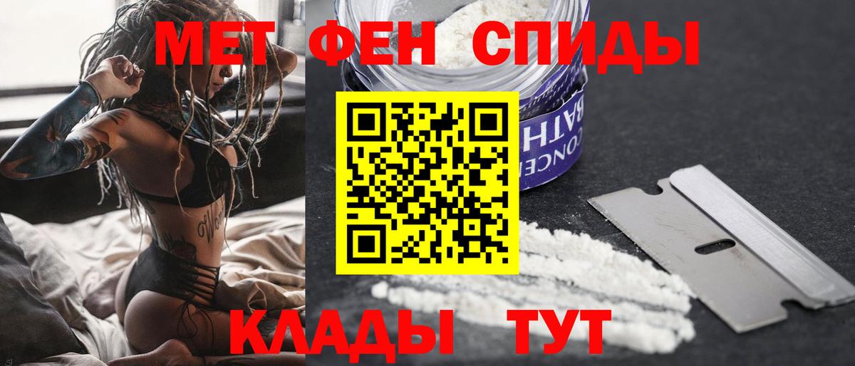 Прокопьевск  МЕТАМФЕТАМИН пудра  Метамфетамин  Вход с VPN 