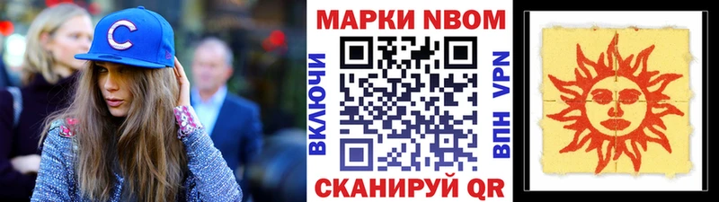 Марки N-bome 1,8мг  Прокопьевск 