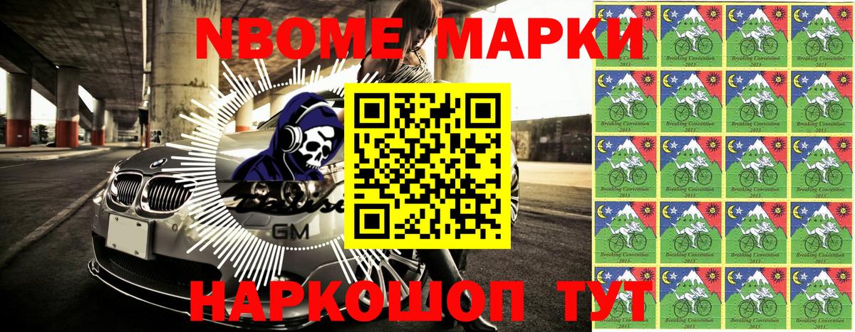Прокопьевск  Наркотические марки 1500мкг  Наркотические марки 1500мкг  Вход с VPN 