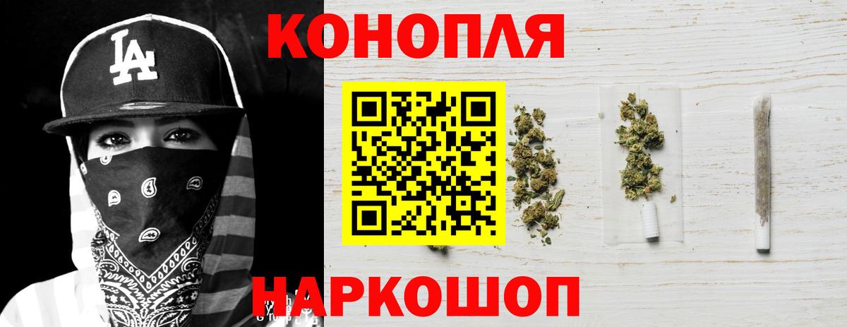 МАРИХУАНА White Widow Прокопьевск